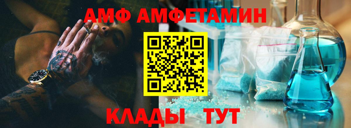 Amphetamine  Амфетамин  Фролово  Amphetamine Premium  Вход с VPN 