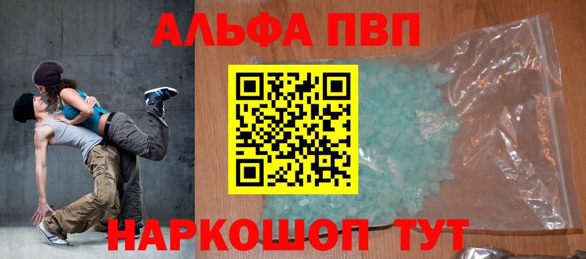 APVP Crystall Фролово