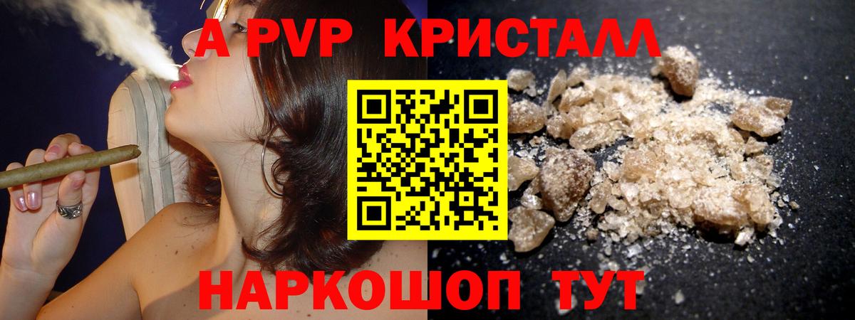 Alpha PVP  Вход с VPN  Фролово  APVP кристаллы  Alfa_PVP крисы CK 