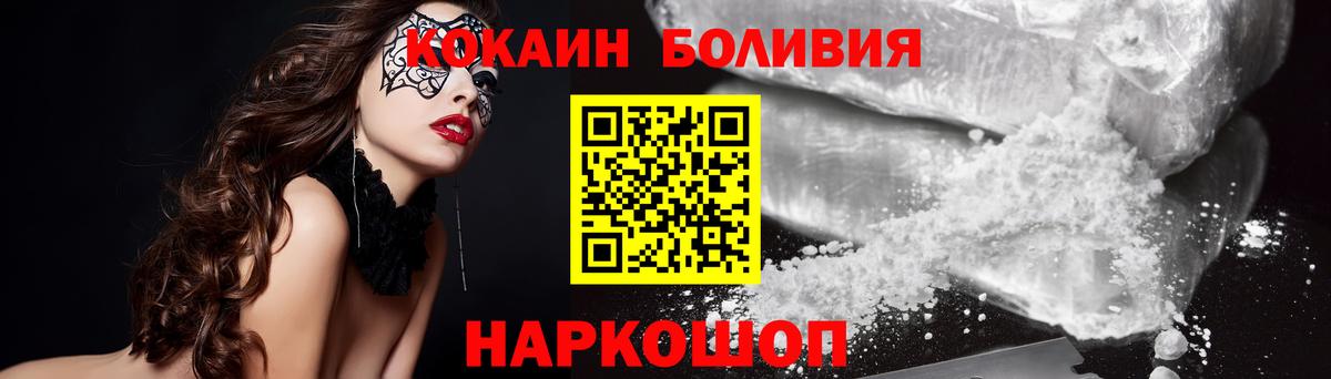 Фролово  COCAIN Эквадор  Cocaine  КОКАИН 99%  Вход с VPN 