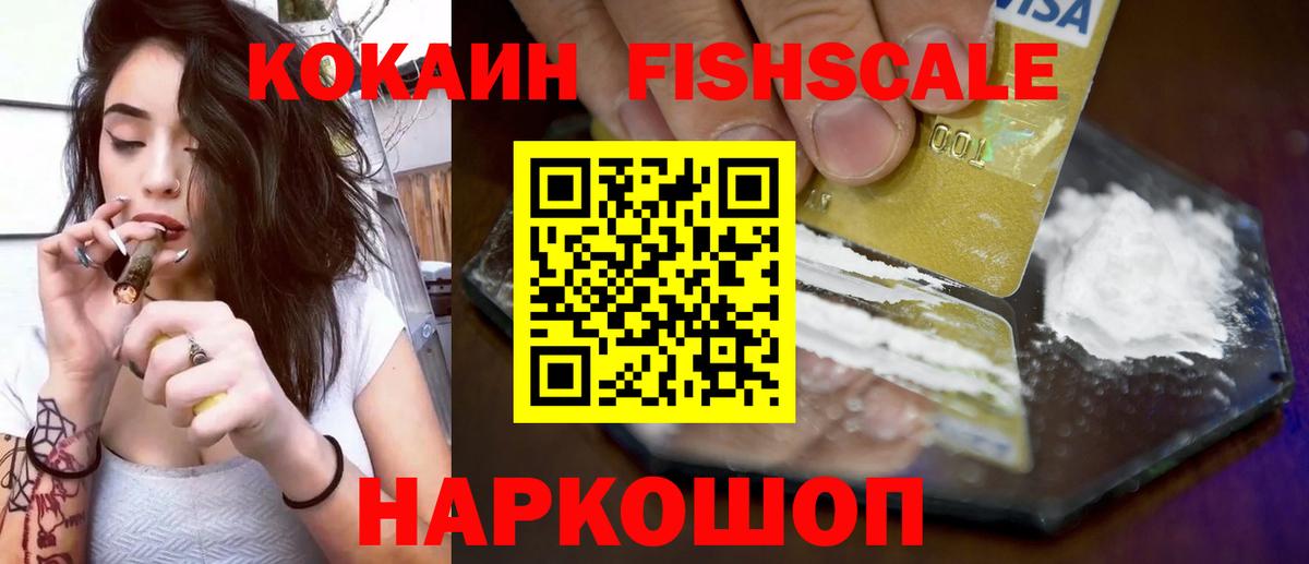 Кокаин 98% Фролово