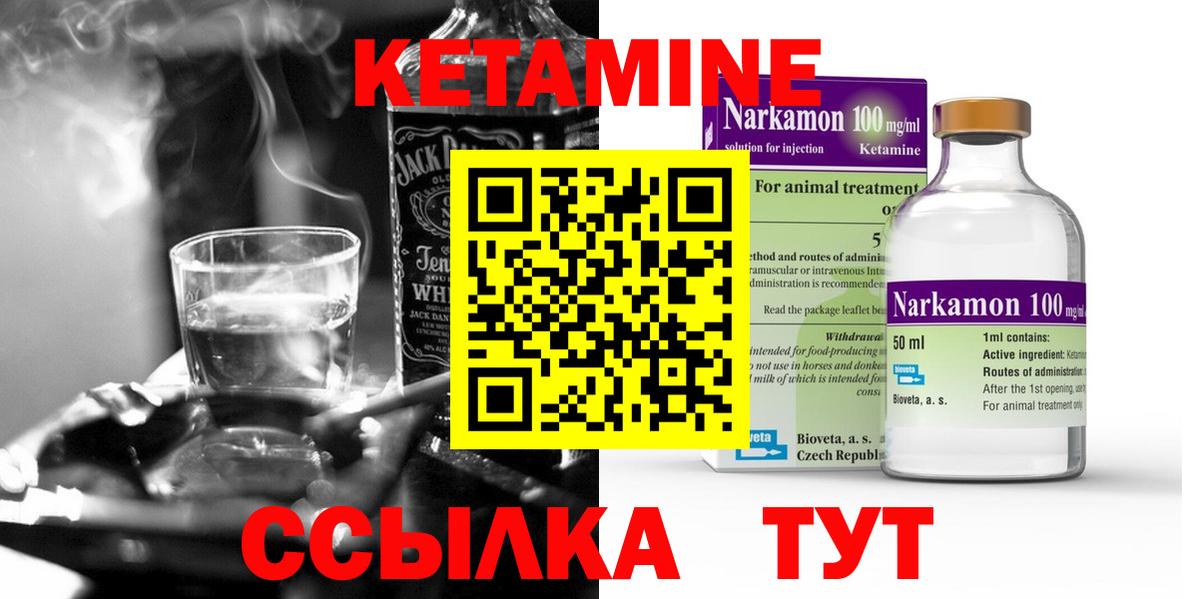 Кетамин ketamine Фролово