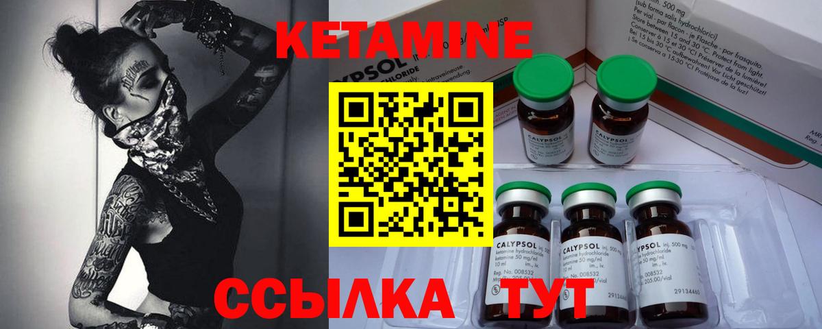 Фролово  Кетамин VHQ  Вход с VPN 