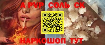 стафф Краснокаменск