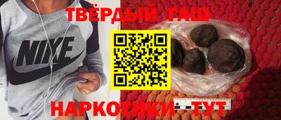 синтетический гашиш Краснознаменск