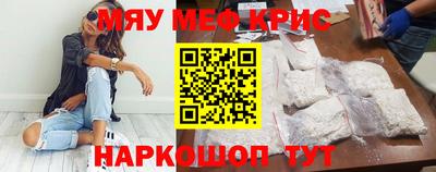 стафф Краснокаменск