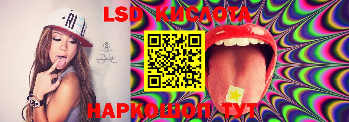 Лсд 25 экстази ecstasy  ЛСД экстази кислота  LSD-25 экстази  Фролово  Вход с VPN 