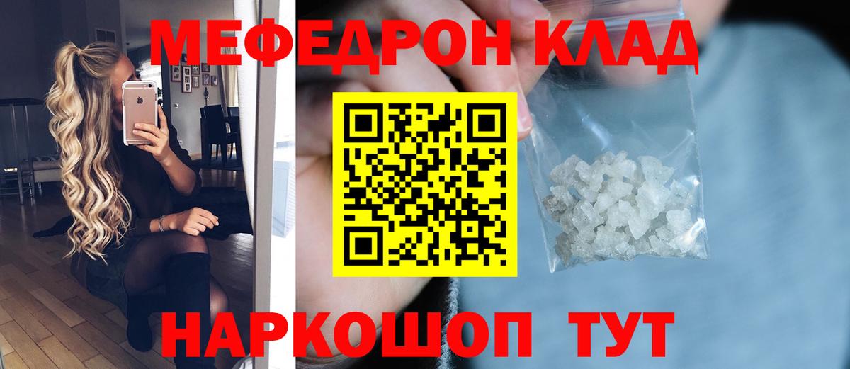 Мефедрон мука Фролово