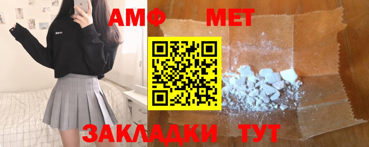 МЕТАМФЕТАМИН пудра Фролово
