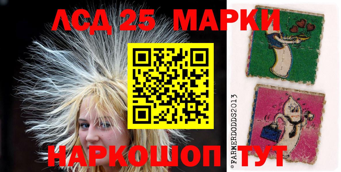 Наркотические марки 1500мкг Фролово