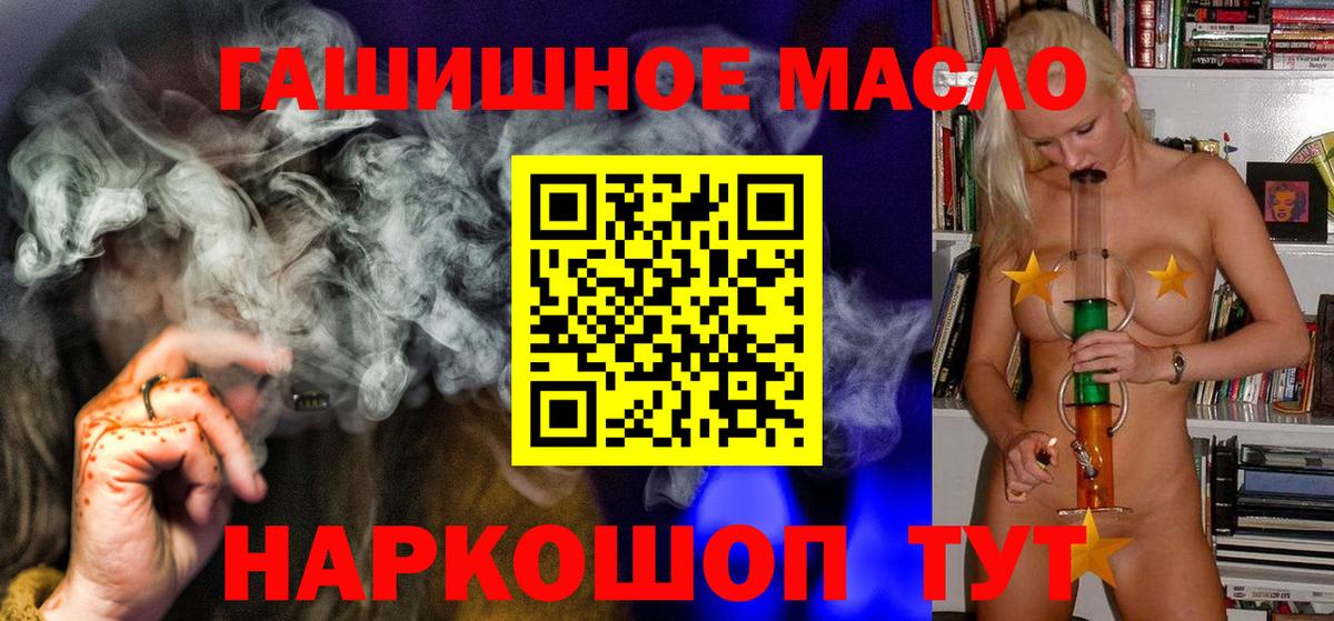 ТГК жижа Фролово